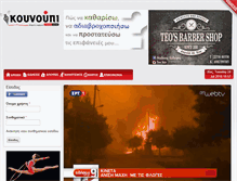 Tablet Screenshot of kounoupi.gr